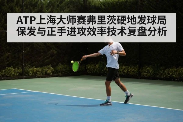 tennis forehand swing action